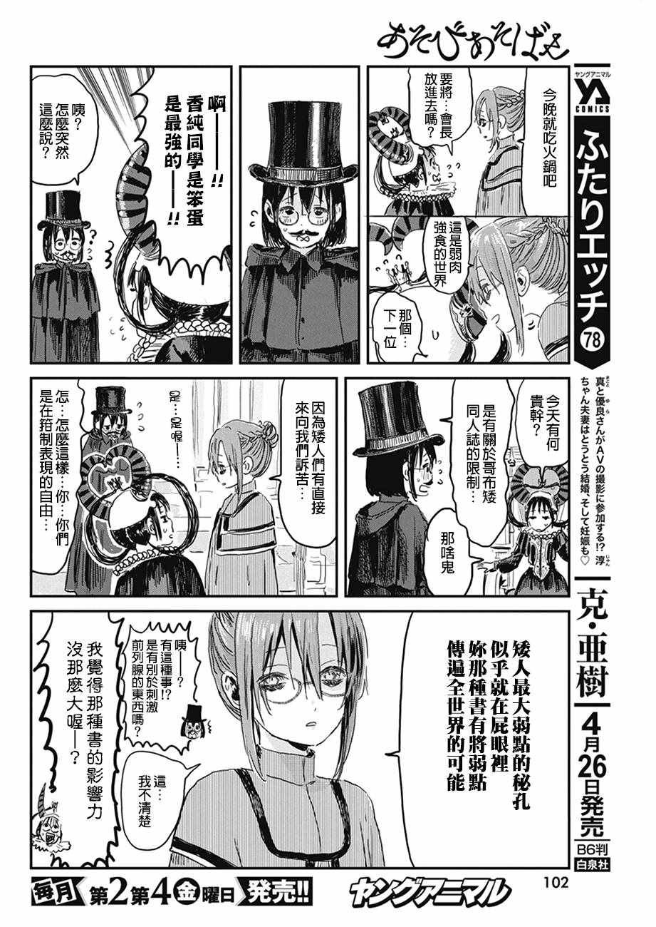 第76话