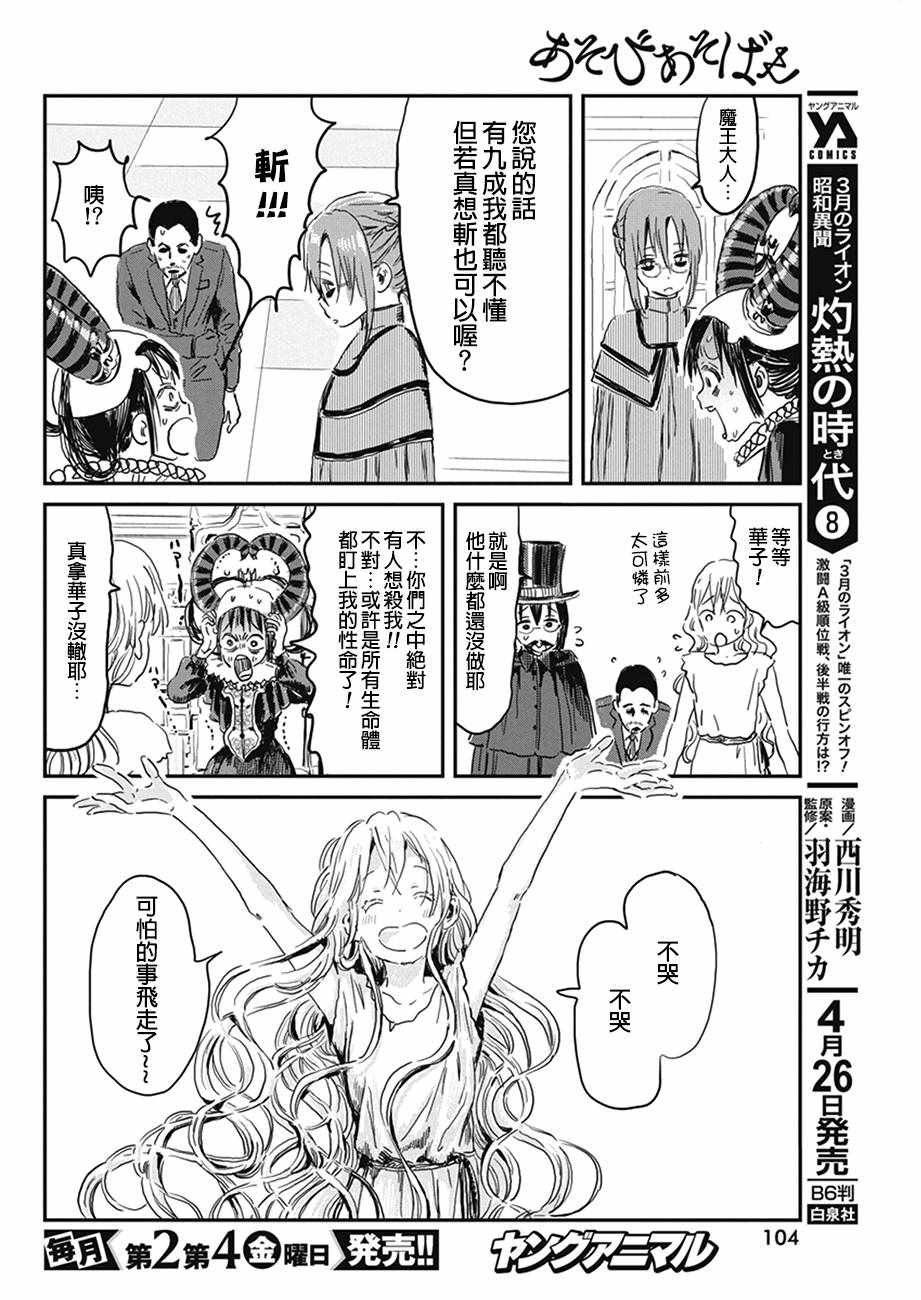 第76话