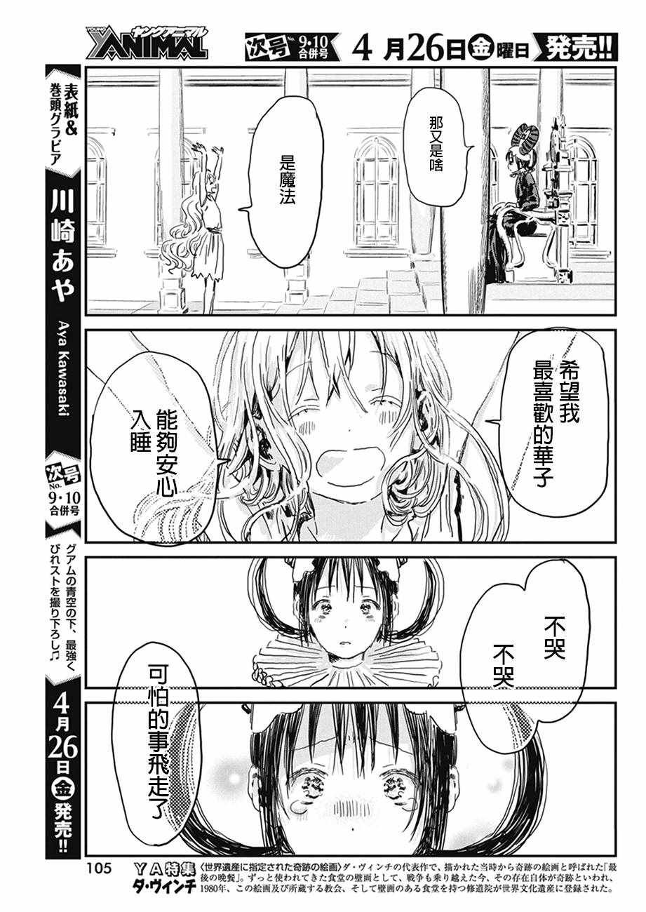 第76话