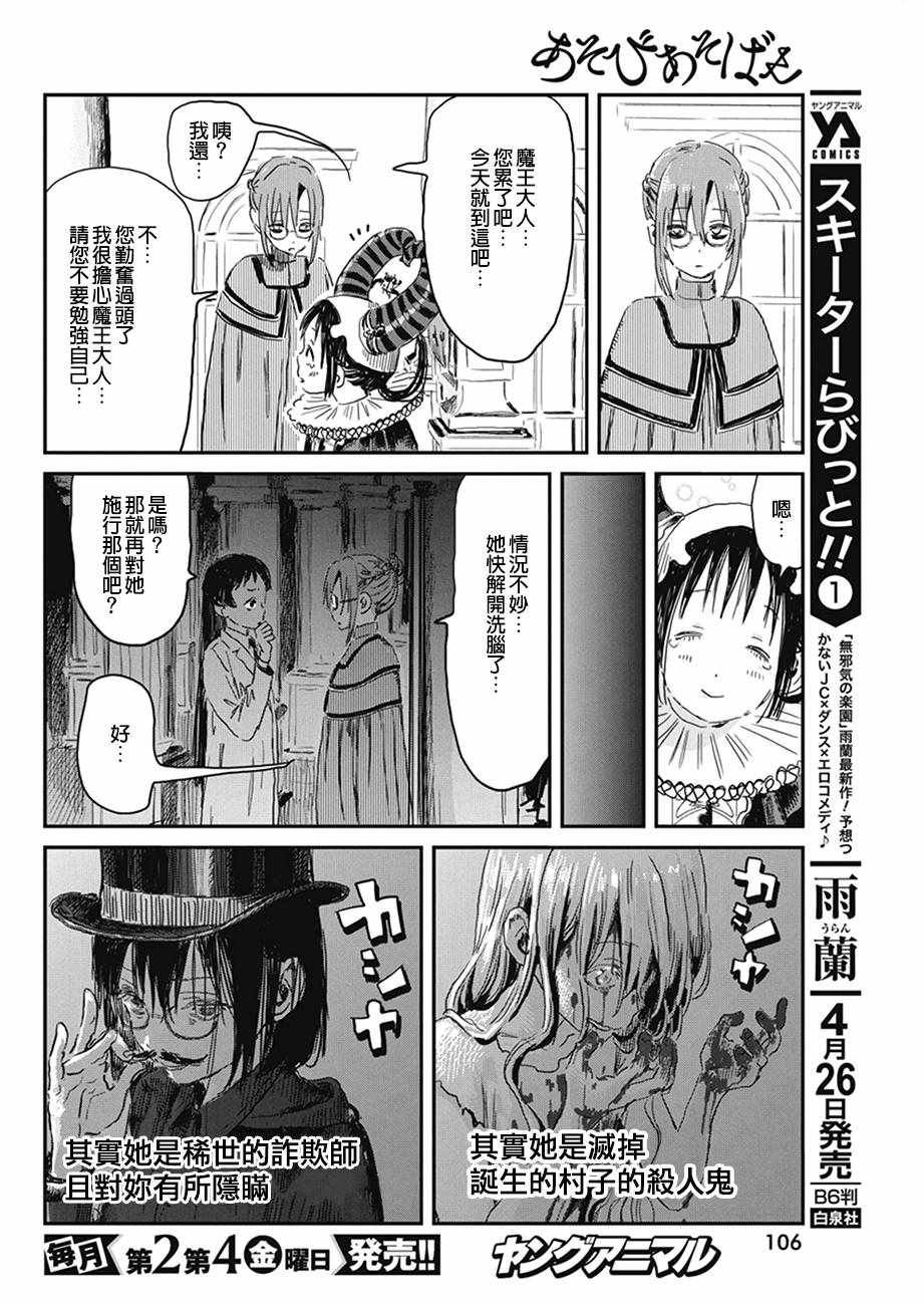 第76话