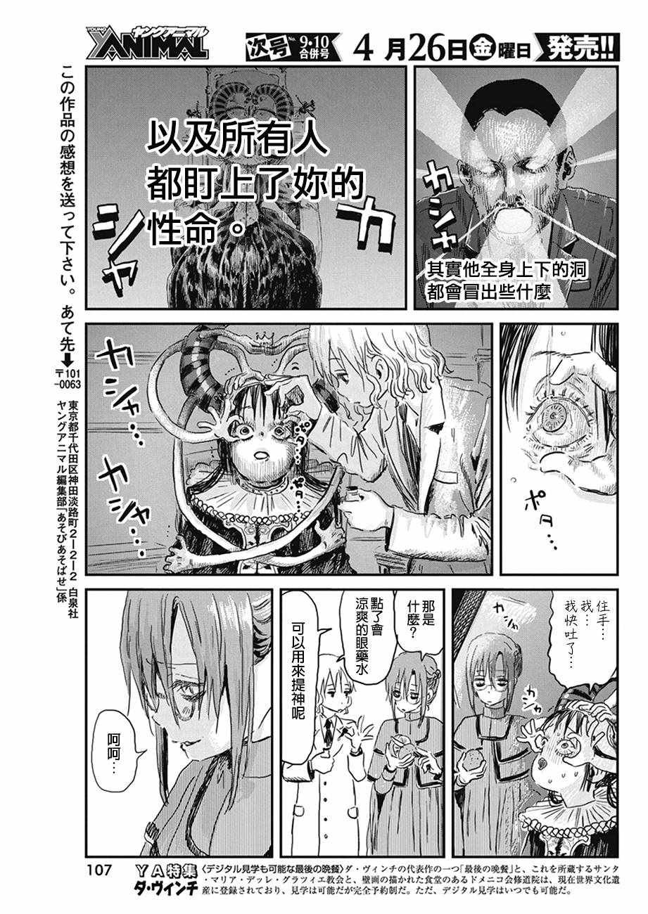 第76话