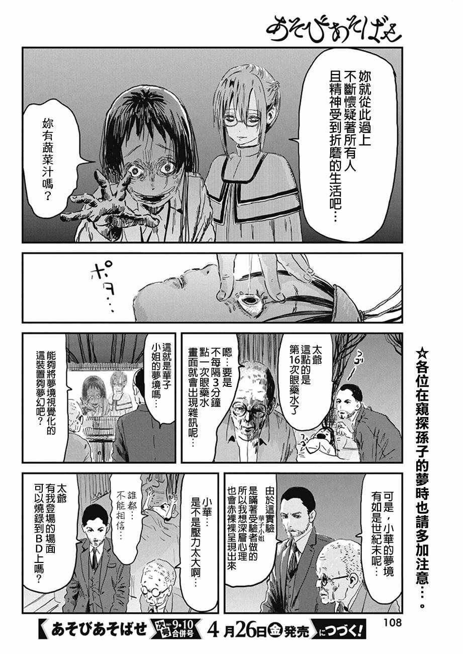 第76话