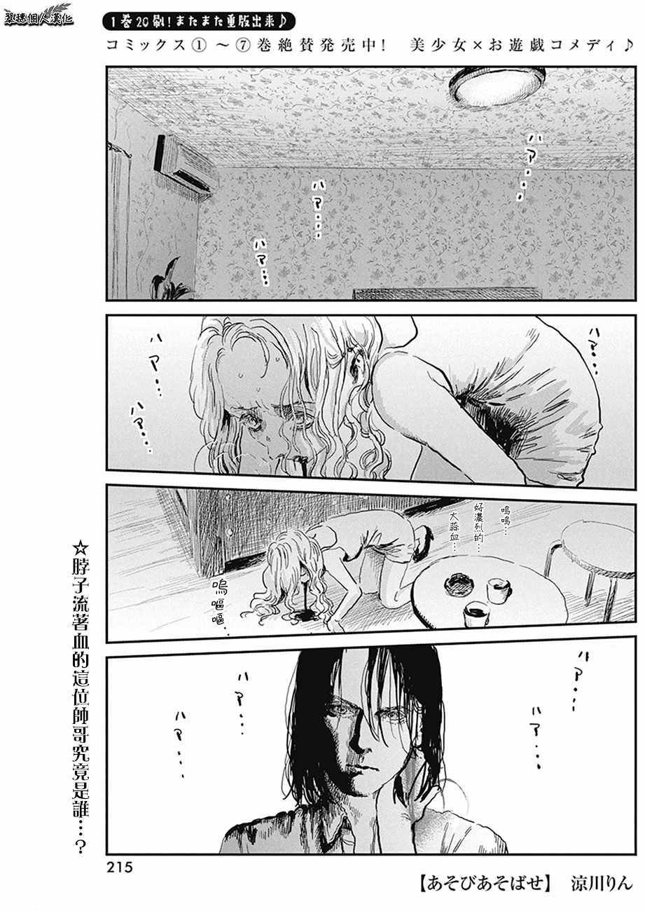第77话