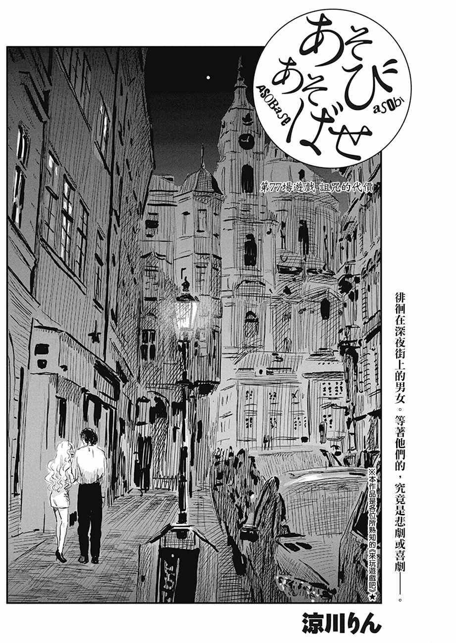 第77话