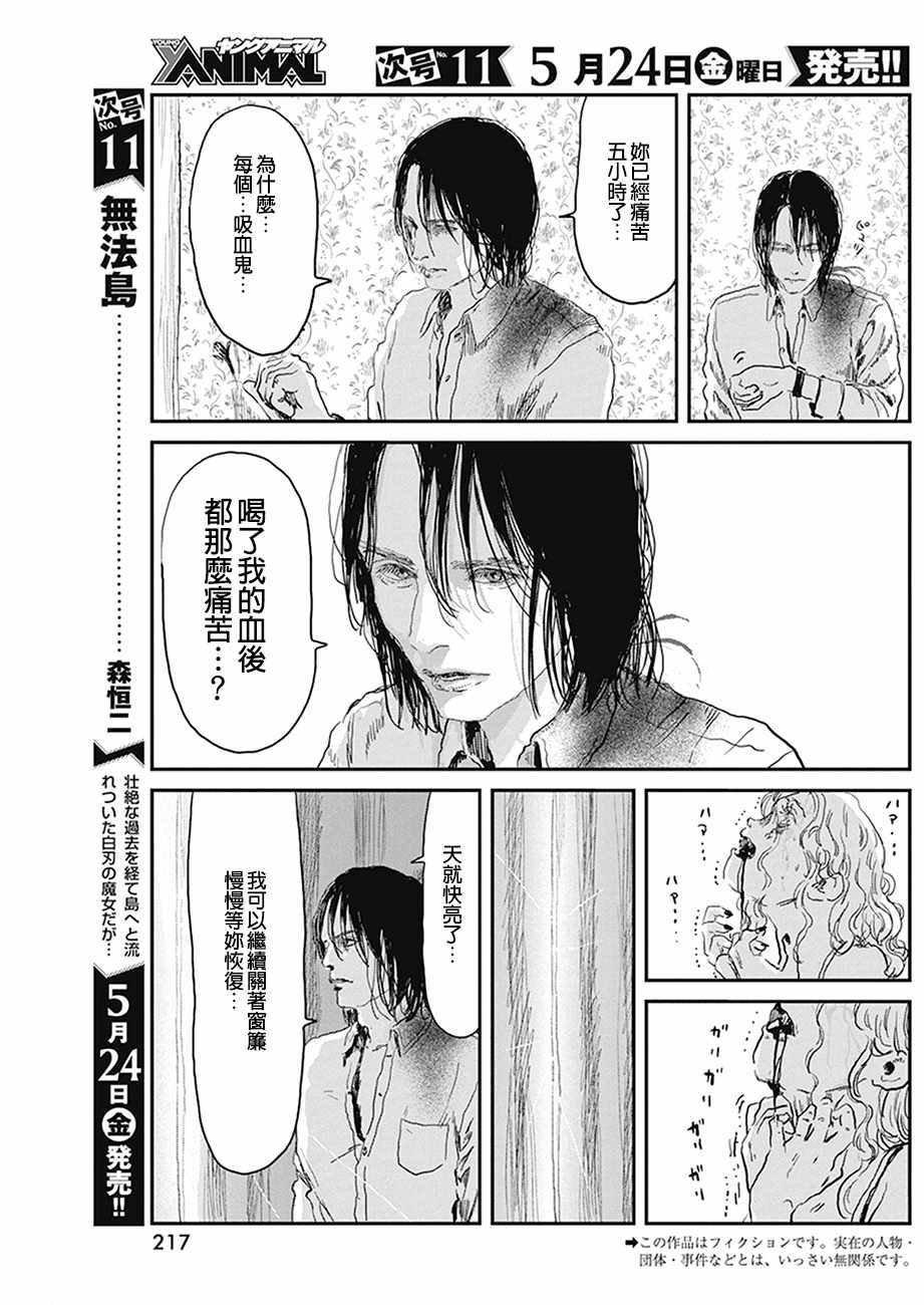 第77话