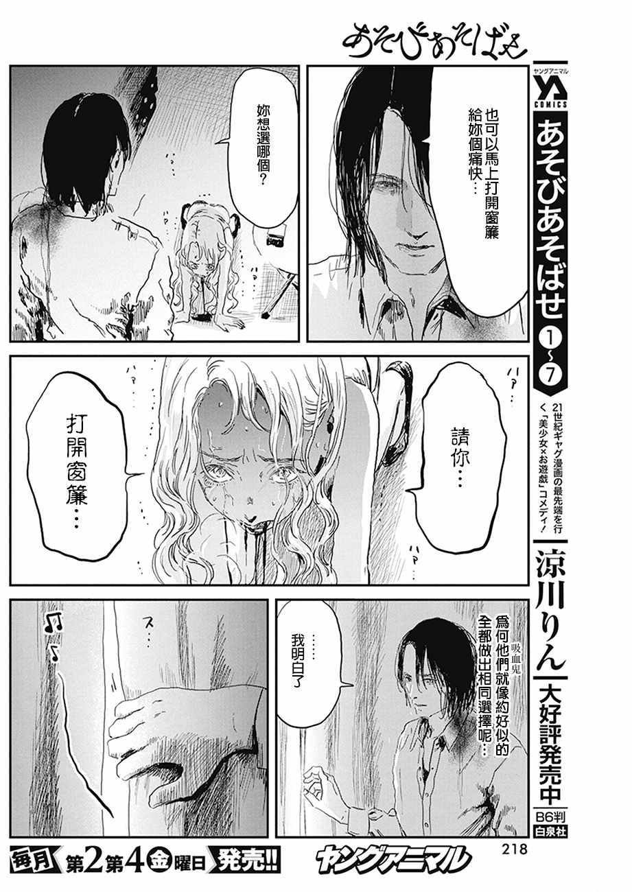 第77话