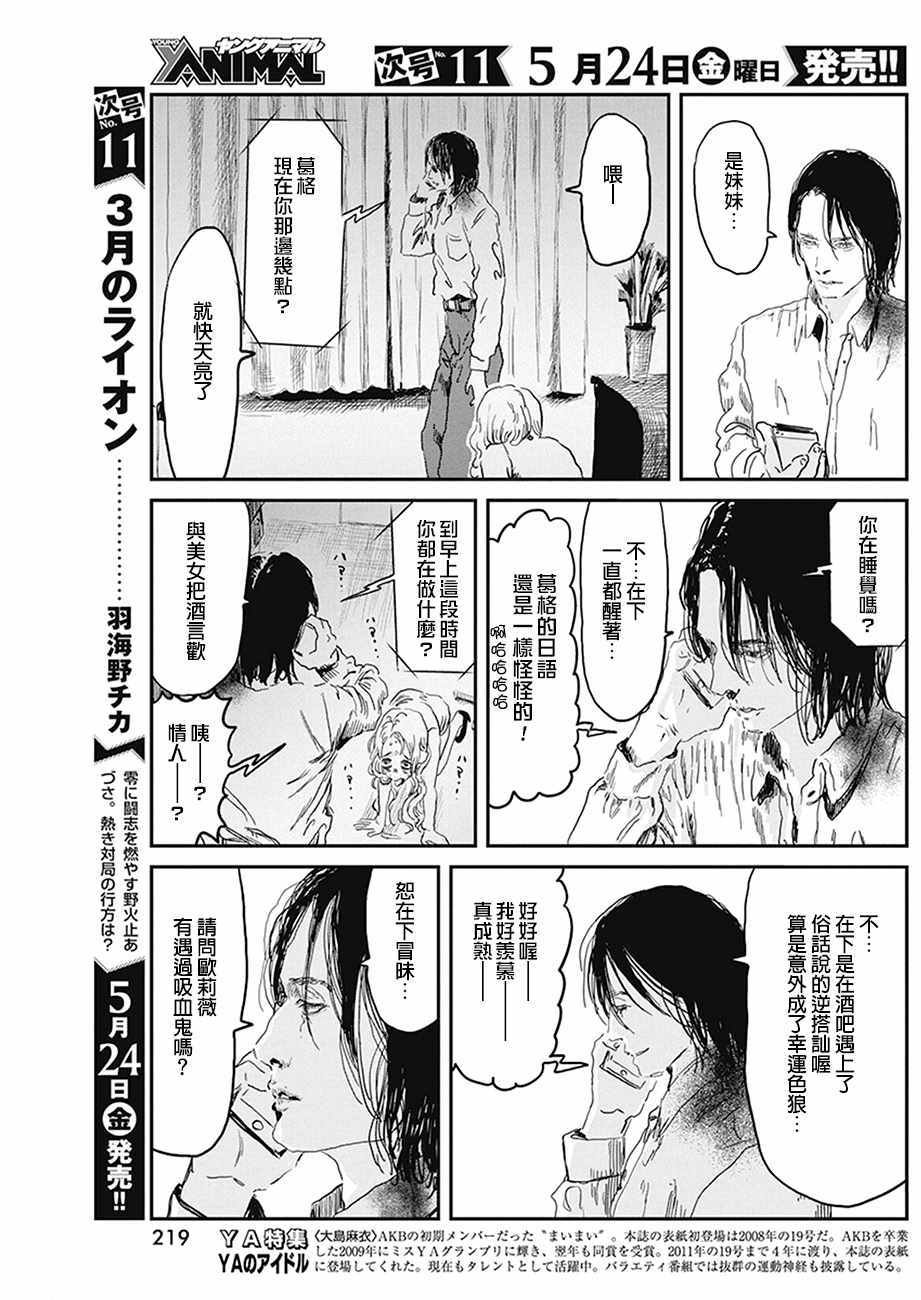 第77话
