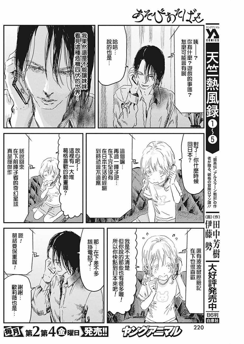 第77话