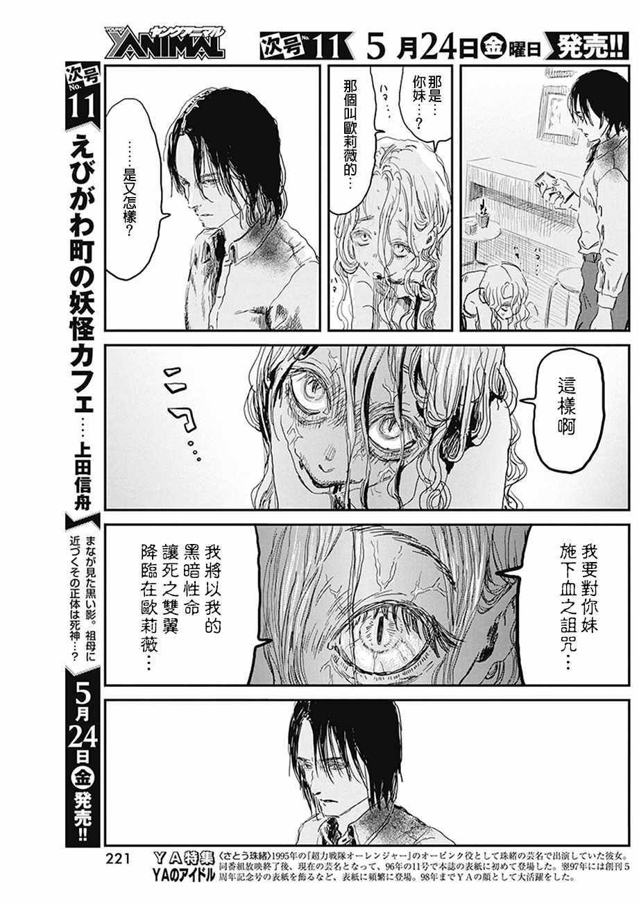 第77话