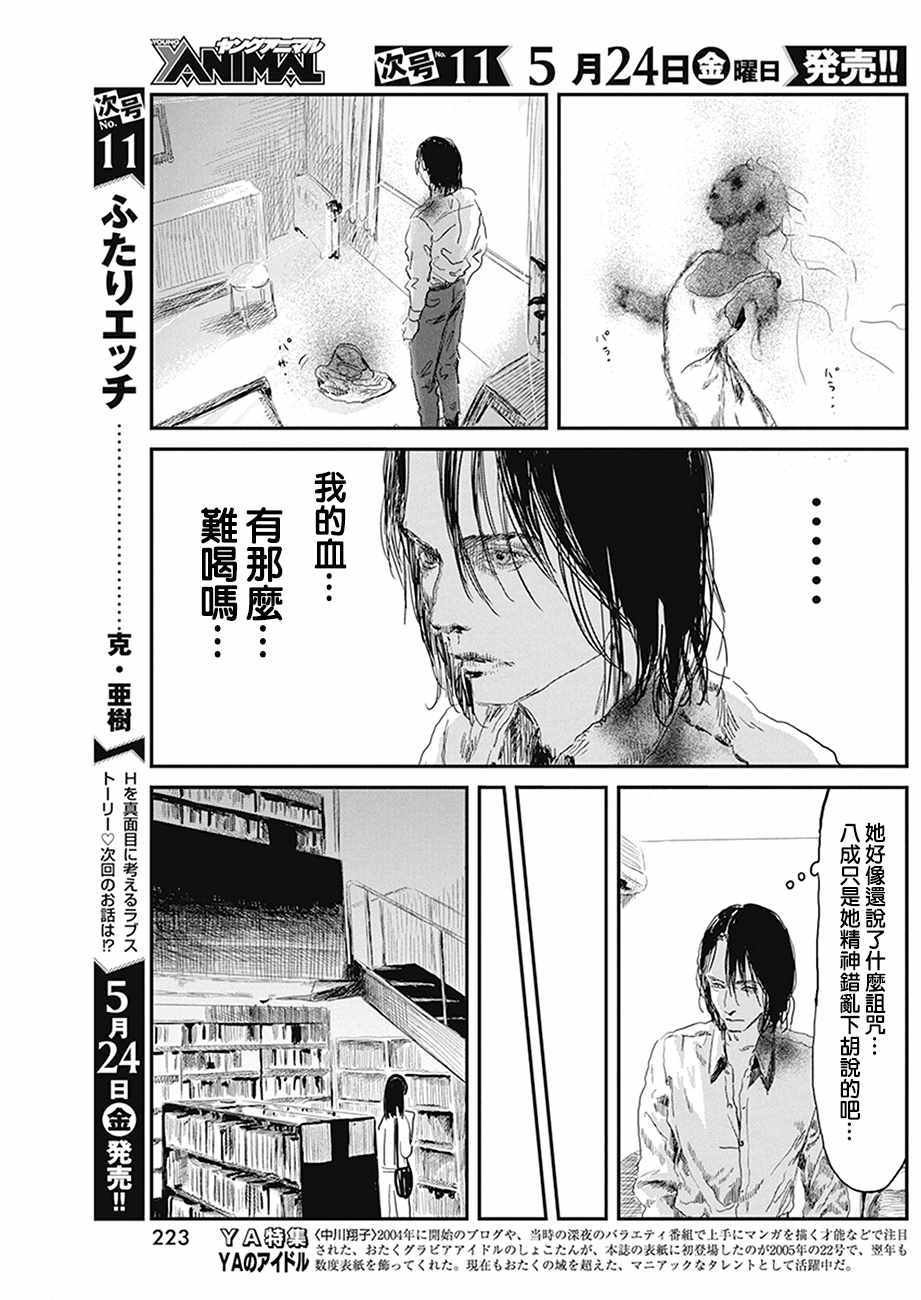 第77话