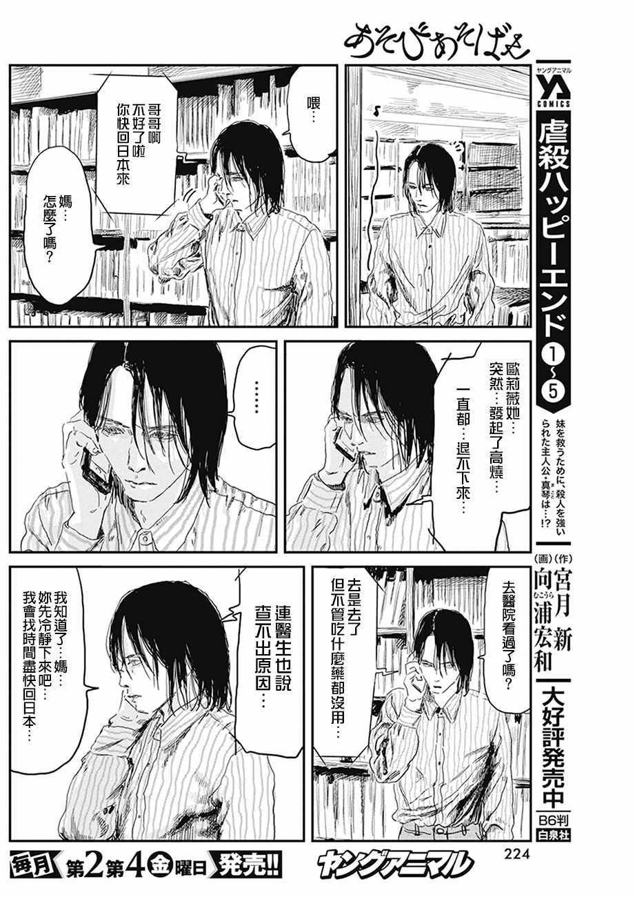 第77话
