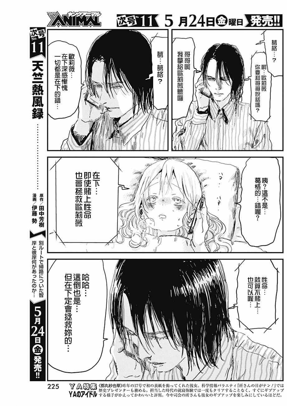 第77话