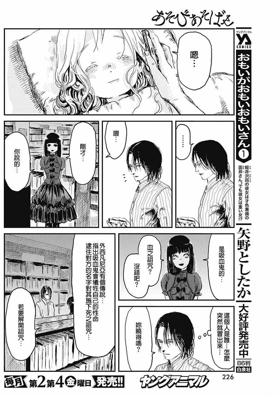 第77话