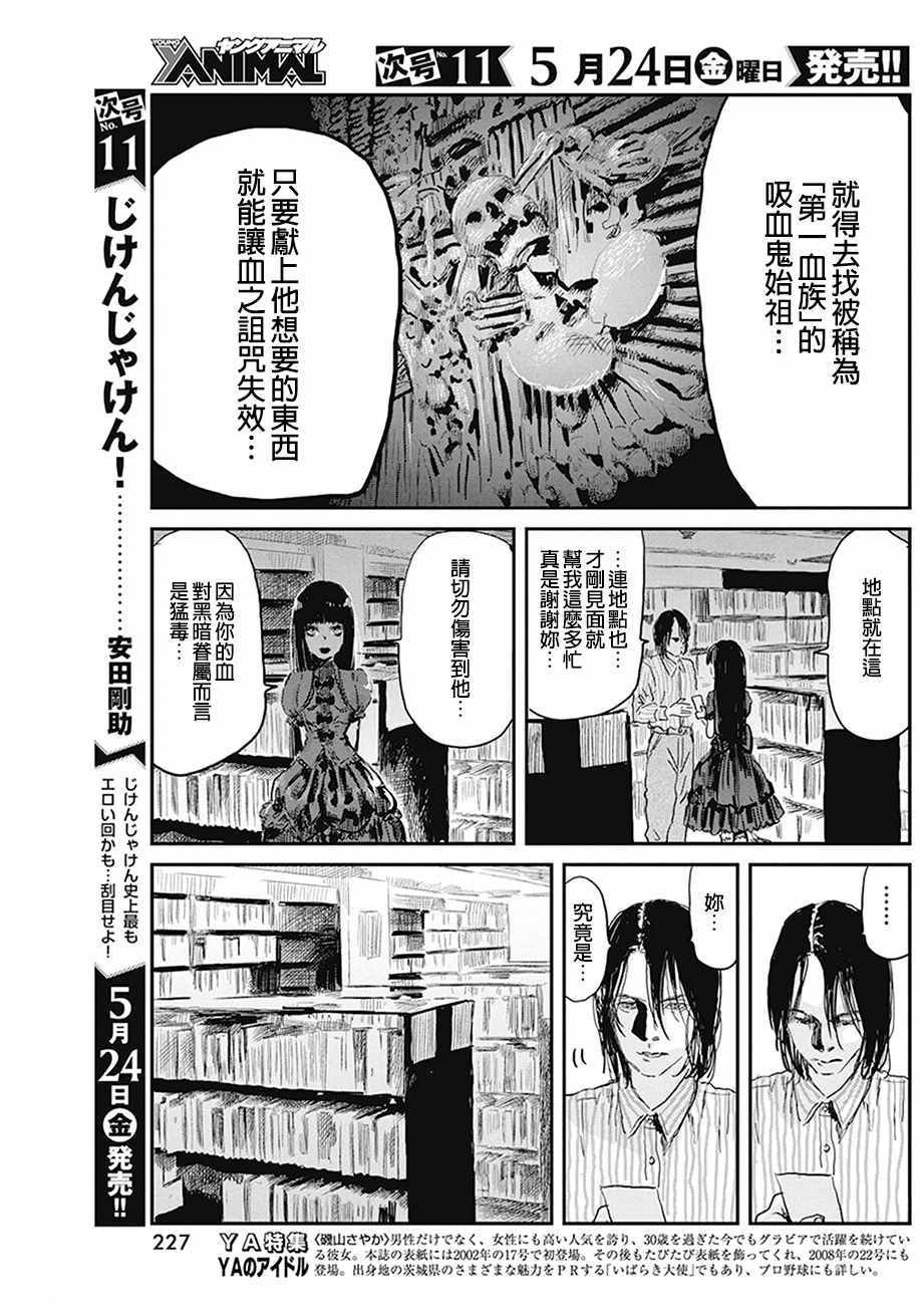 第77话