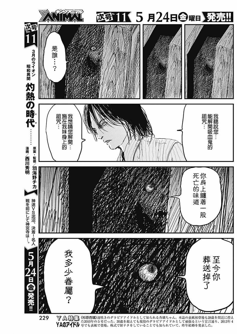 第77话