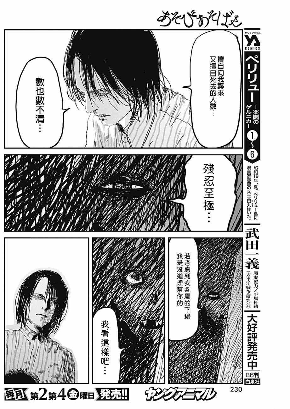 第77话