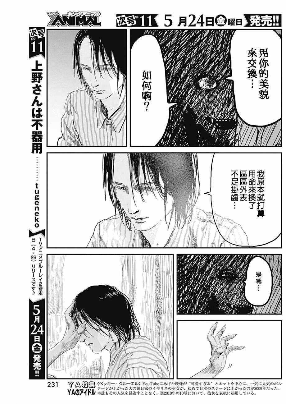 第77话