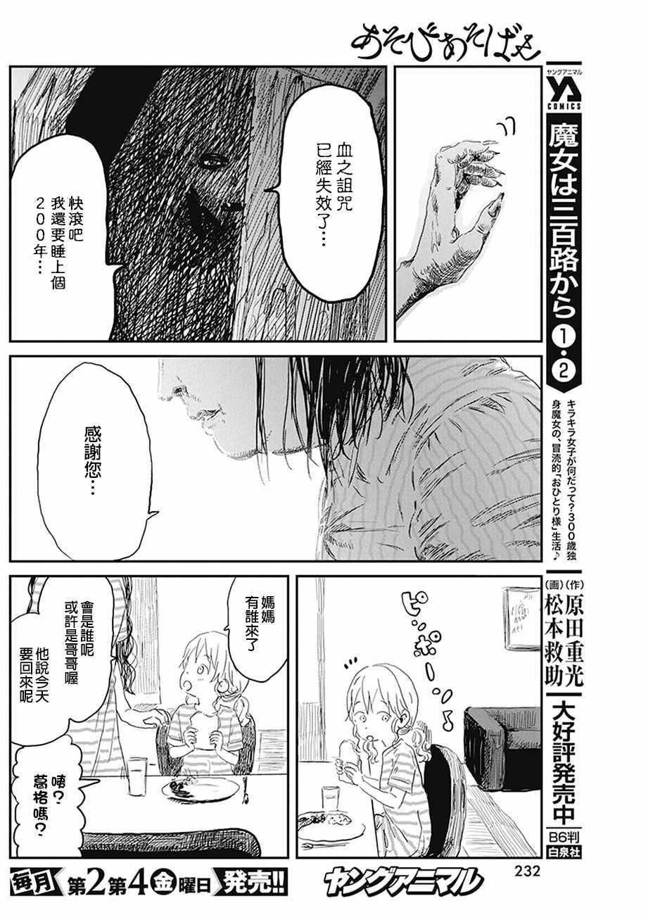 第77话