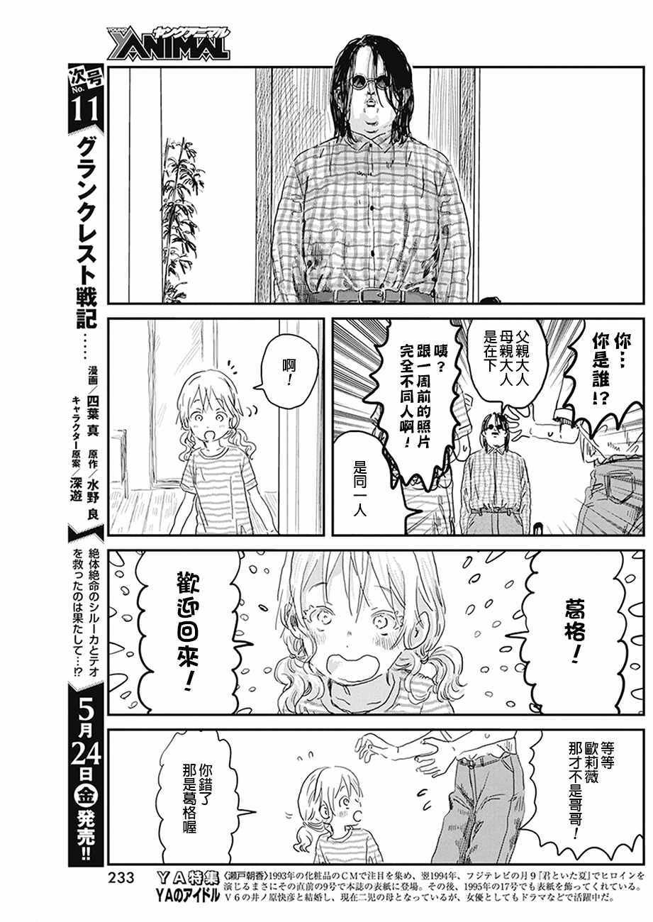 第77话