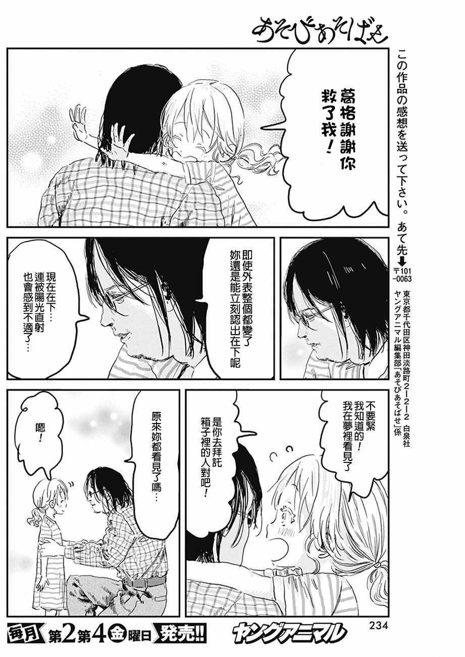 第77话