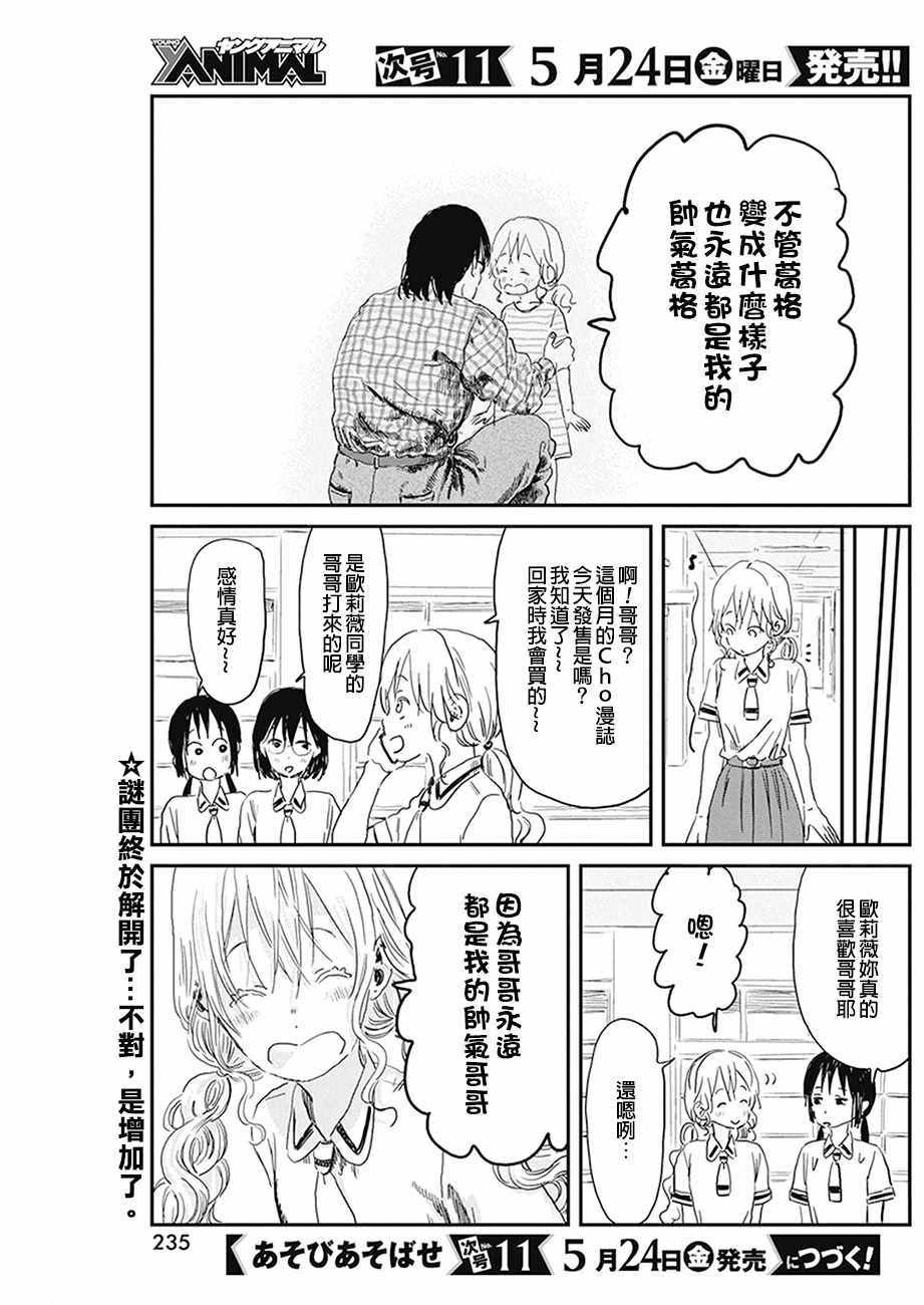 第77话