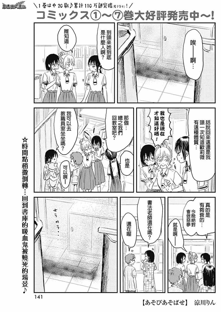 第78话
