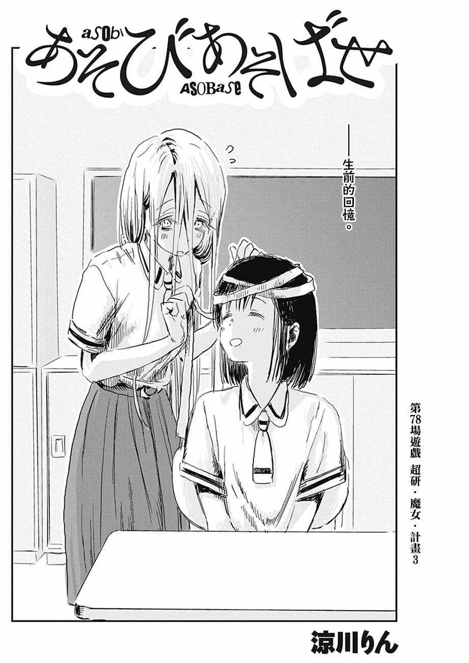 第78话