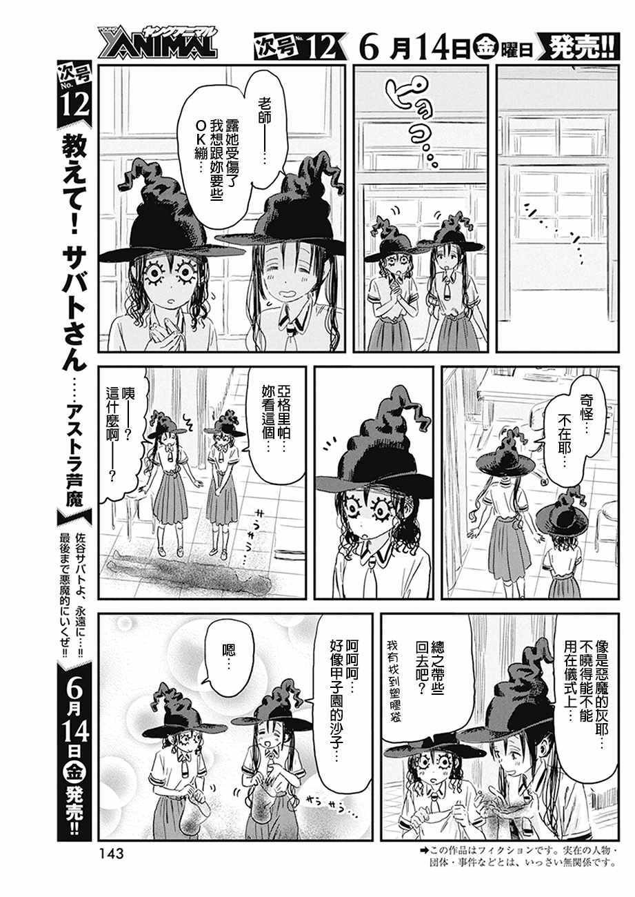 第78话