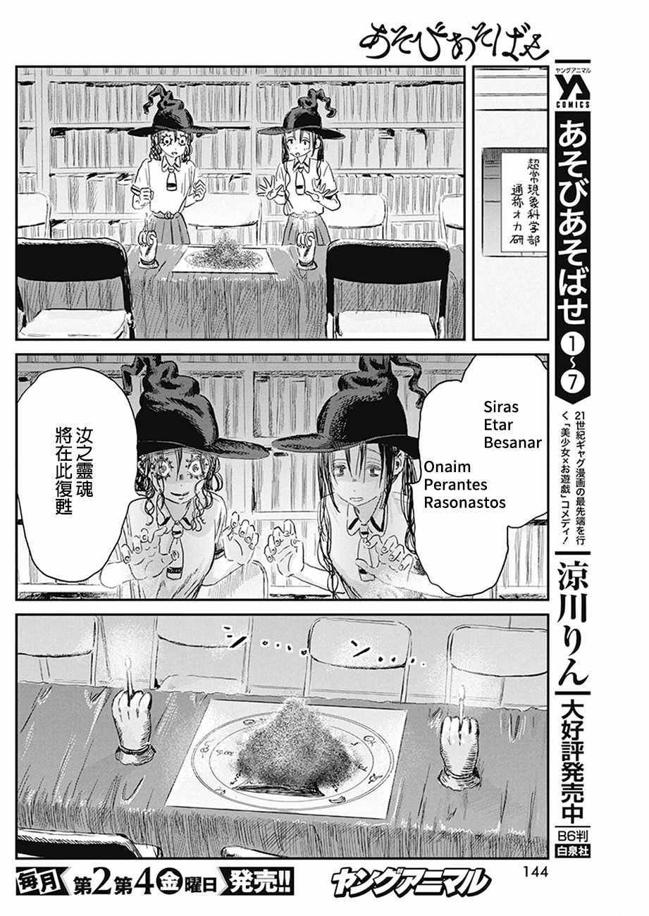 第78话