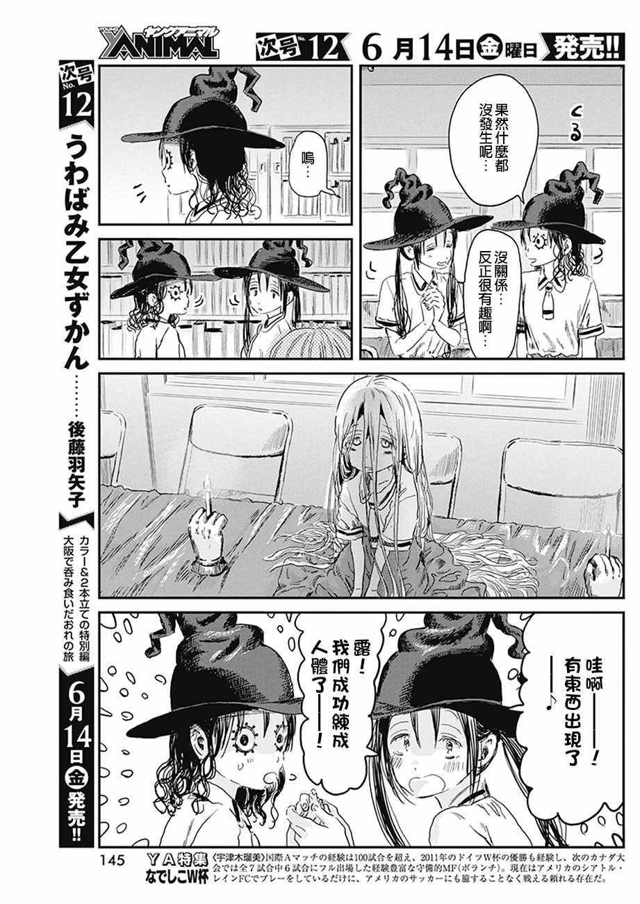 第78话