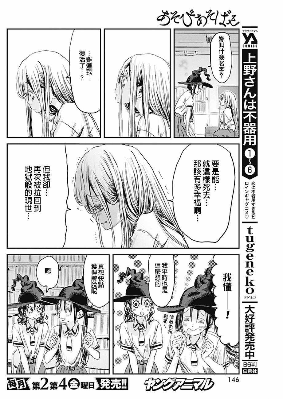 第78话