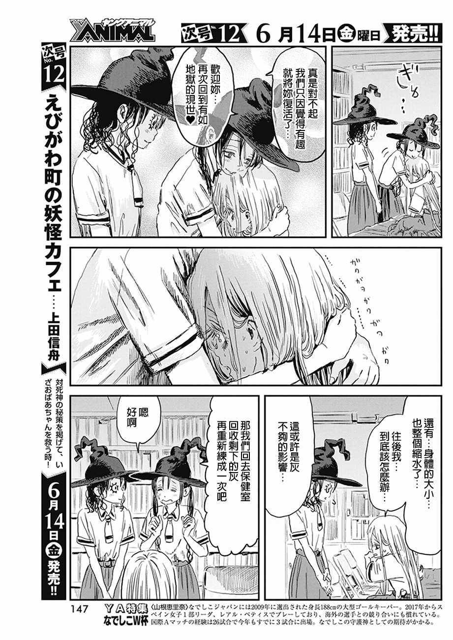 第78话