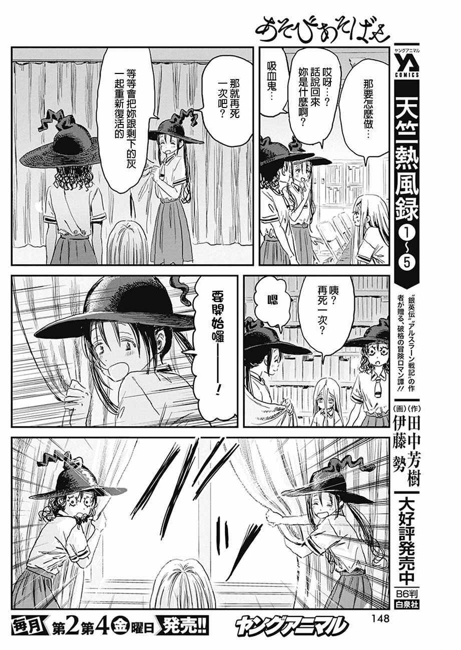 第78话