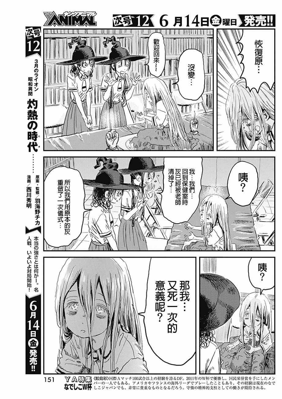 第78话