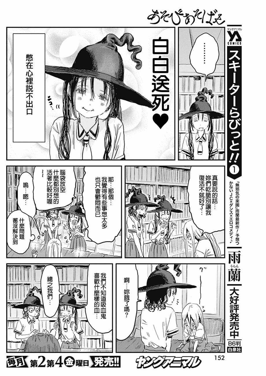 第78话