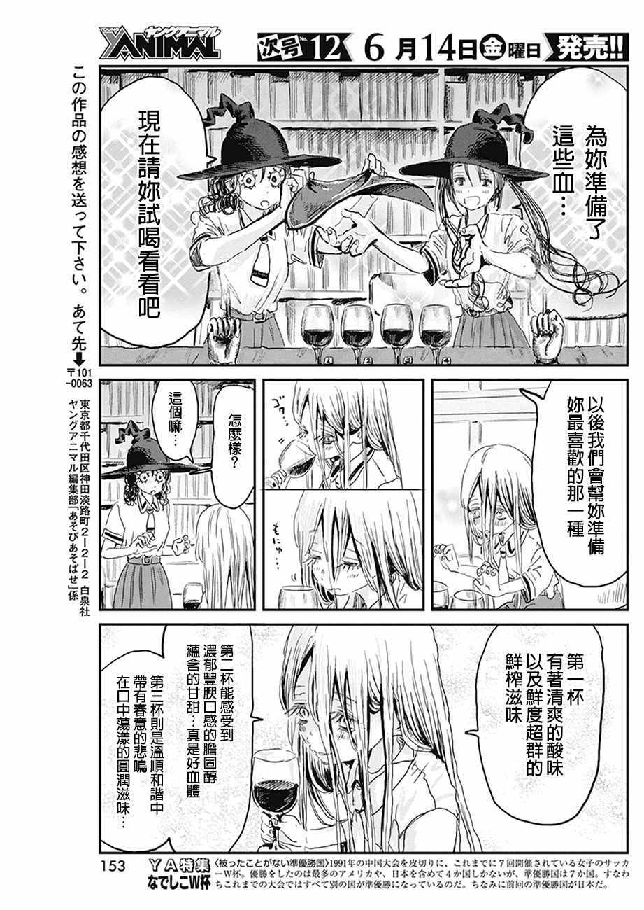 第78话