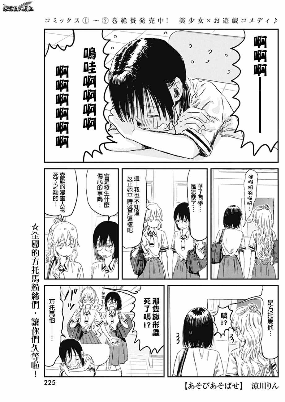 第79话