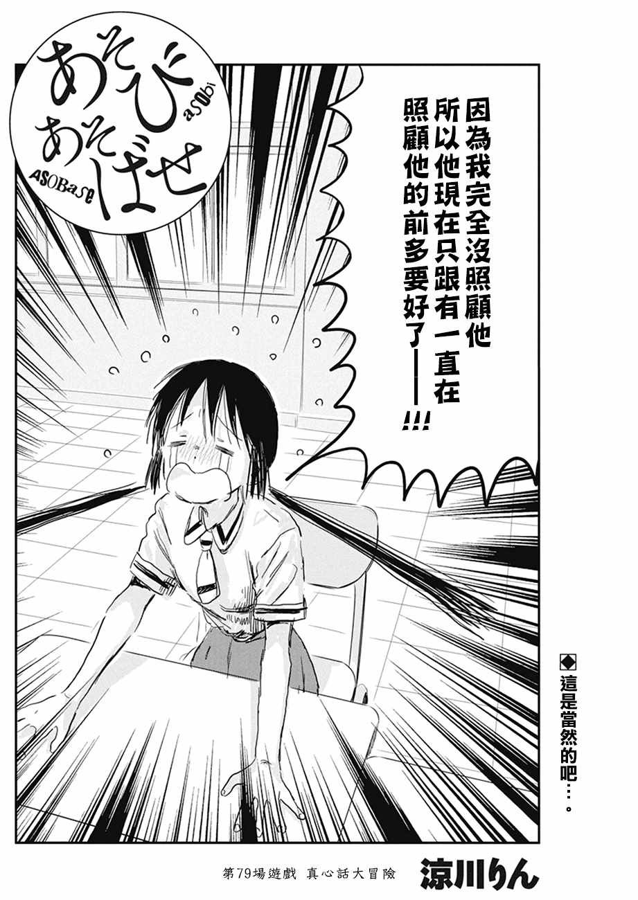 第79话
