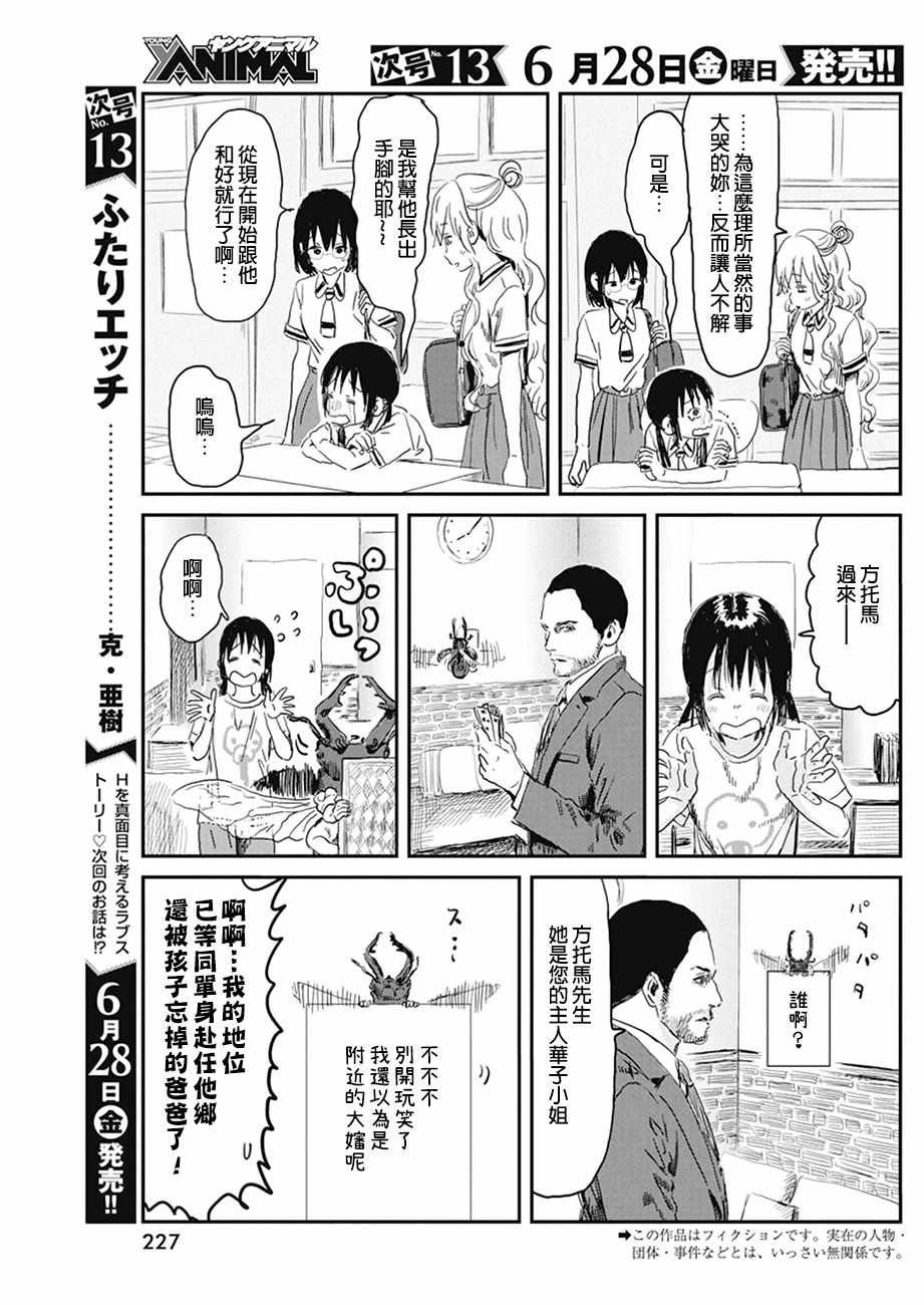 第79话
