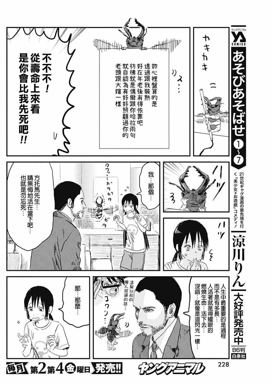 第79话
