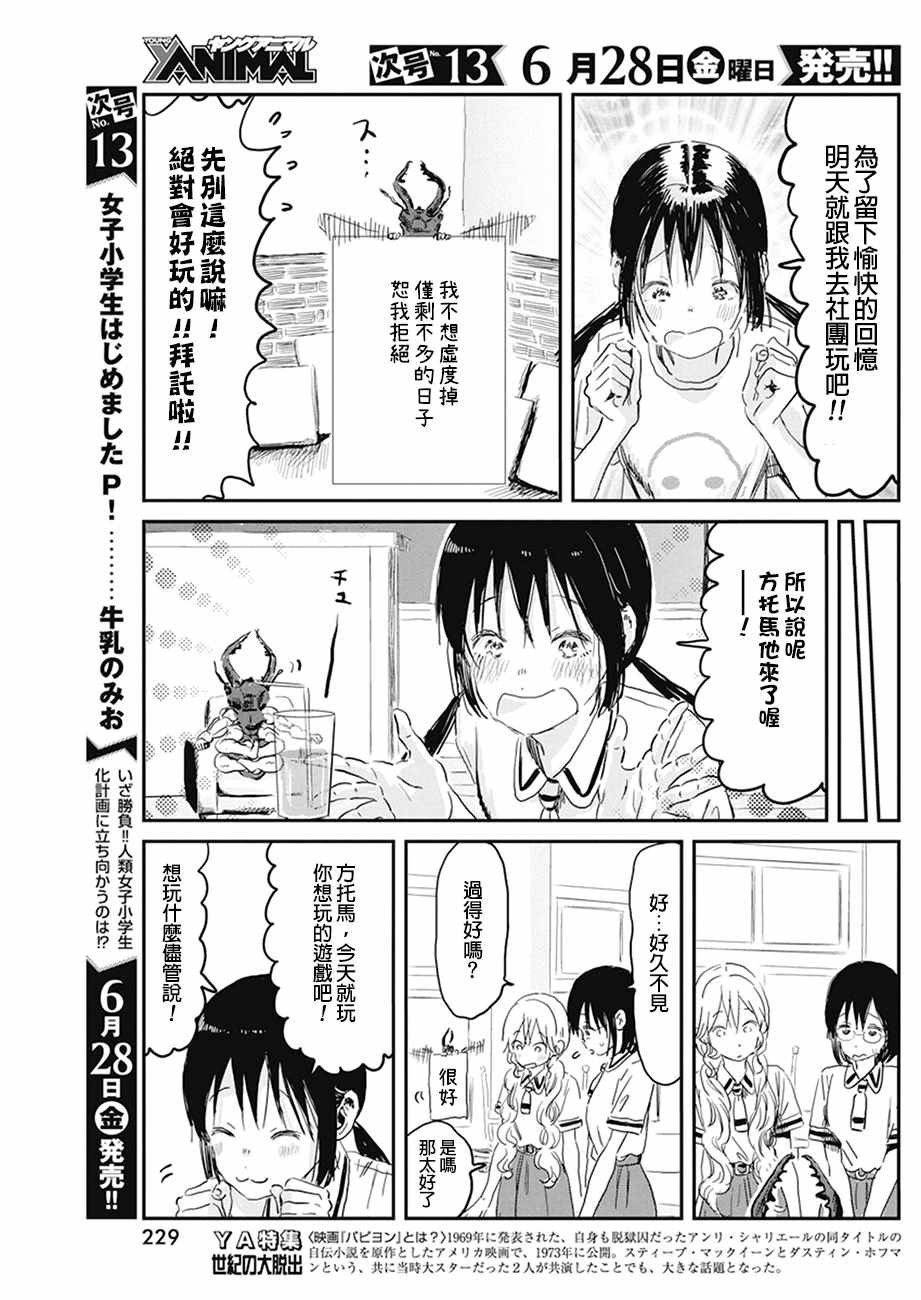 第79话