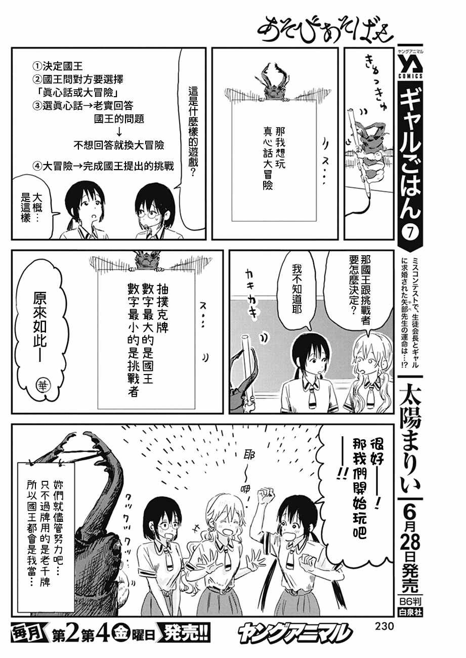 第79话