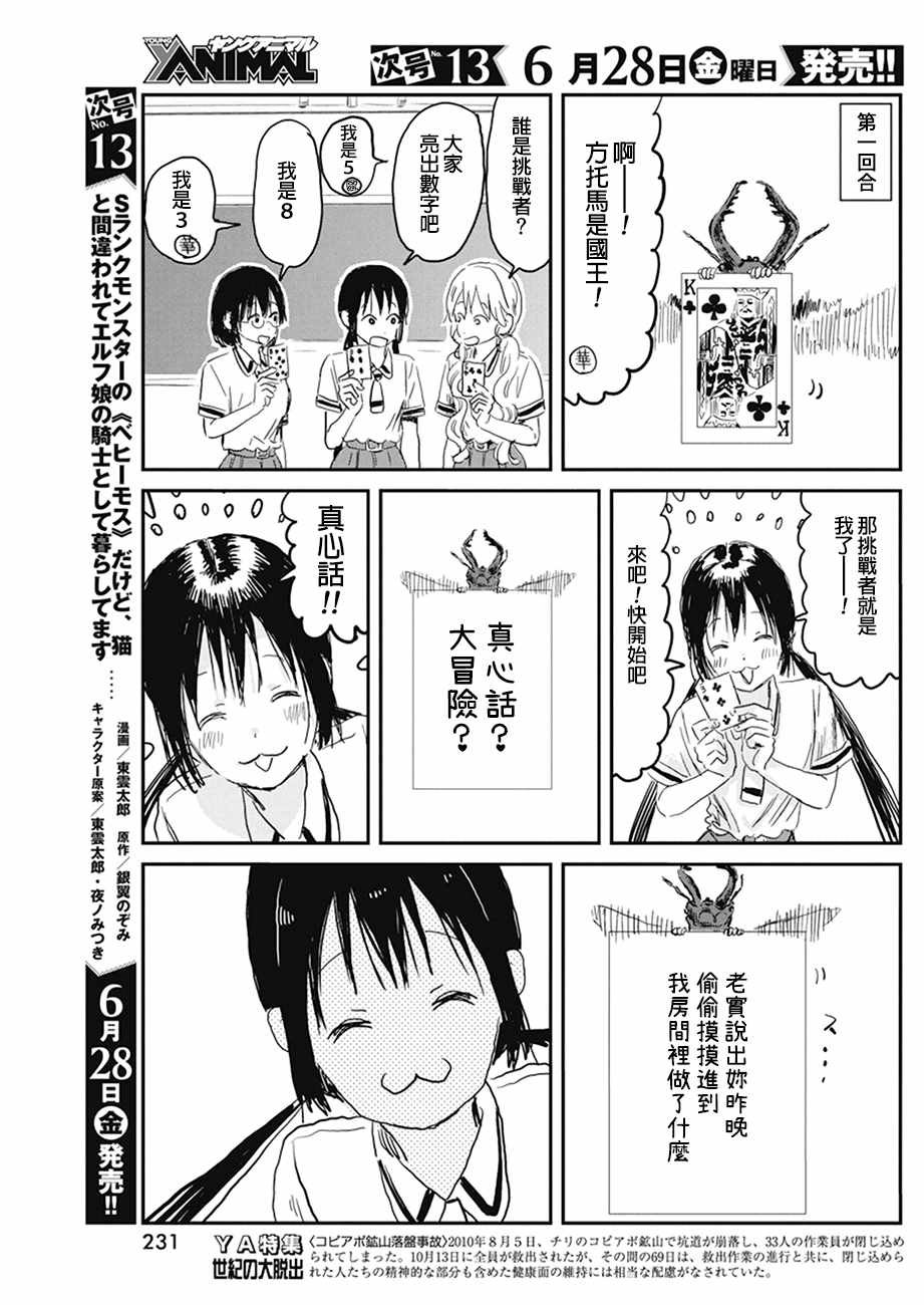第79话