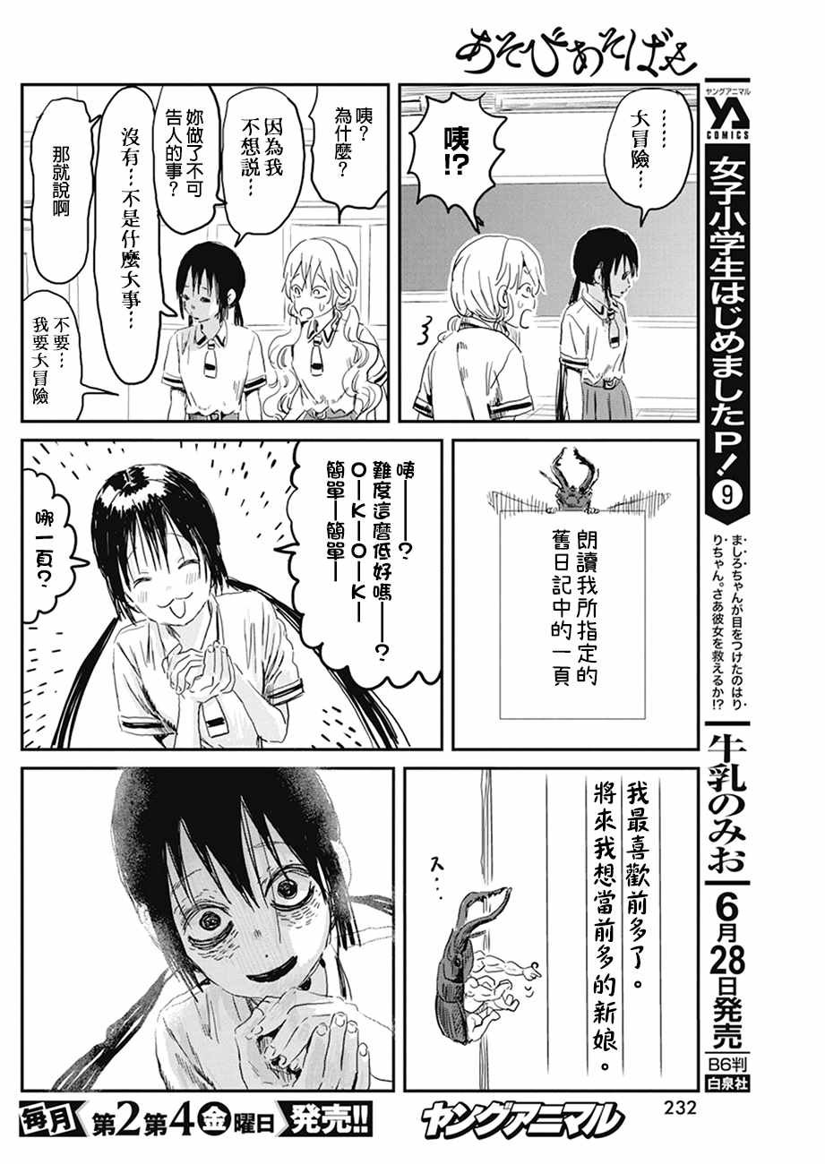 第79话