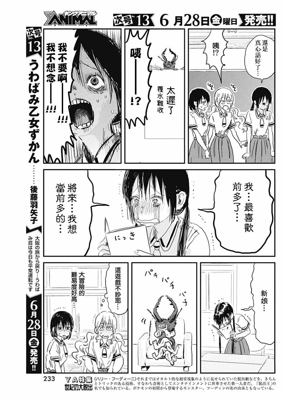 第79话