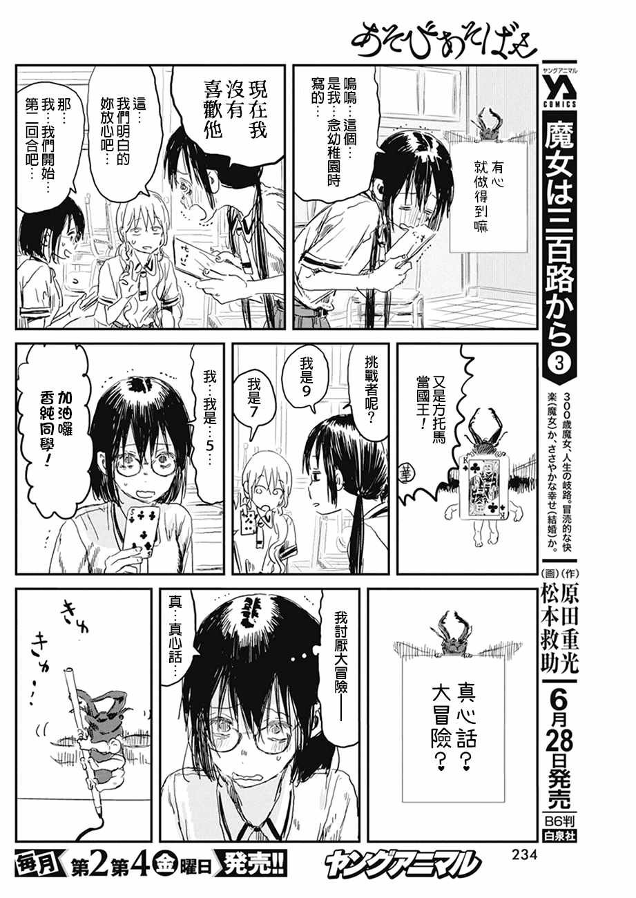 第79话