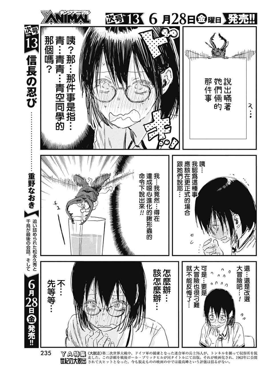 第79话