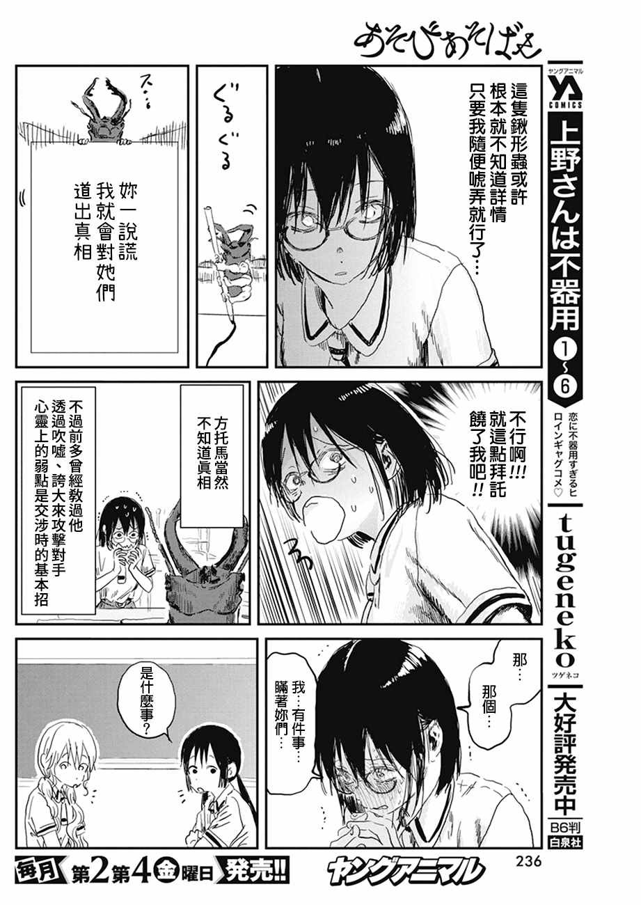 第79话