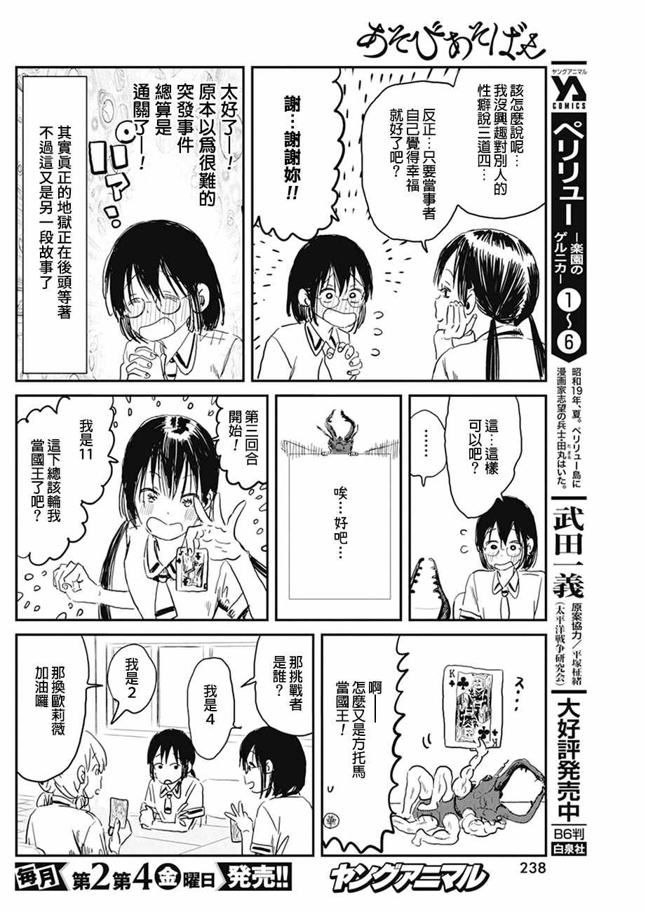 第79话