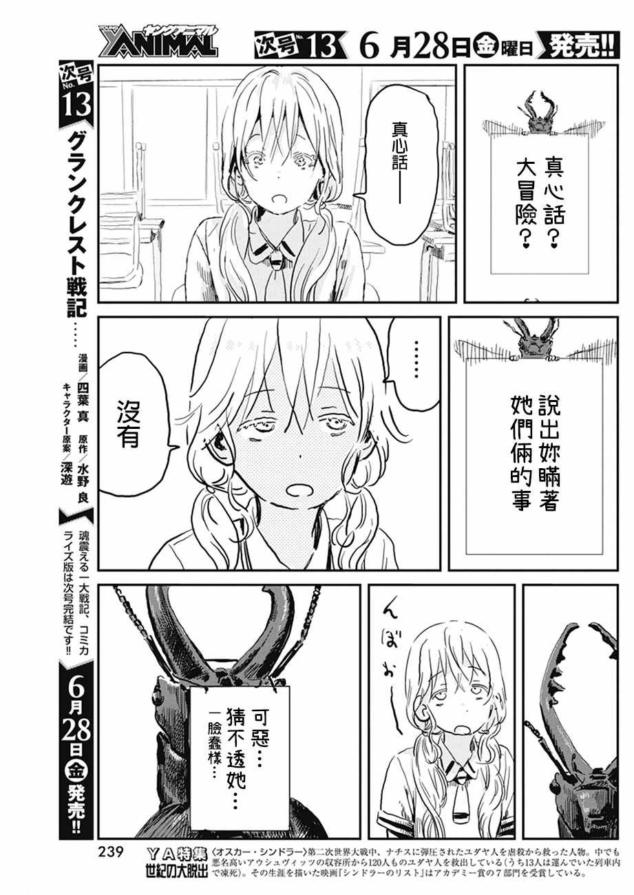 第79话